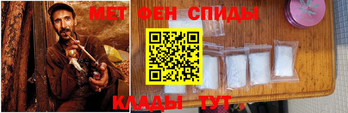 Клинцы  АМФЕТАМИН  Вход с VPN  Амфетамин Розовый 