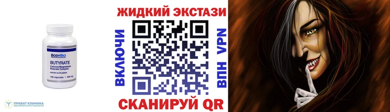Бутират оксана  где продают   shop как зайти  Клинцы 
