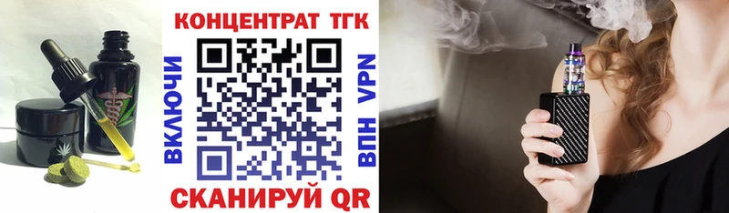 Печенье с ТГК конопля Клинцы