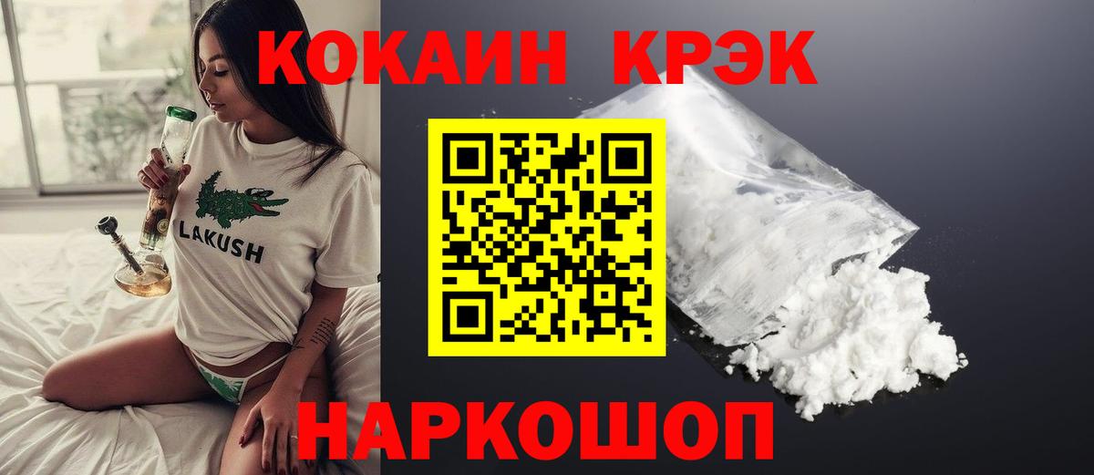 Cocaine VHQ  Вход с VPN  Клинцы  Кокаин  Cocaine Columbia 