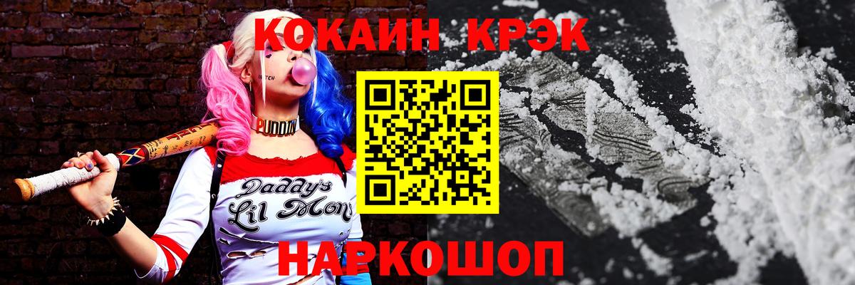 Кокаин 98% Клинцы