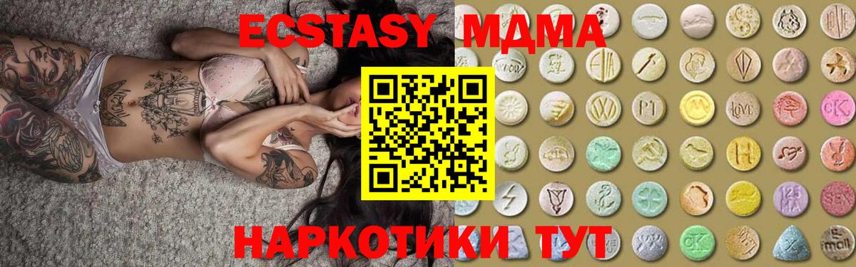 ЭКСТАЗИ ешки Клинцы
