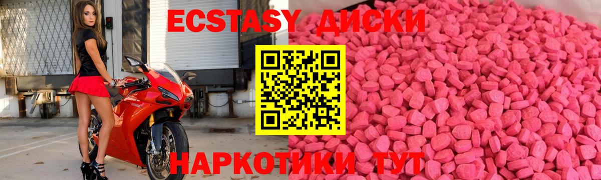 Клинцы  Экстази  Экстази бентли  Вход с VPN  Ecstasy 280мг 
