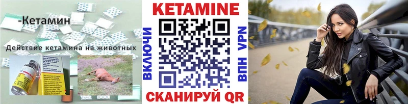 КЕТАМИН ketamine  сколько стоит  Клинцы 