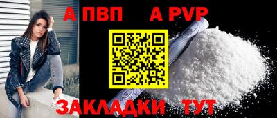 ALPHA-PVP Конаково