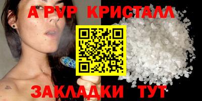 ALPHA-PVP Краснознаменск