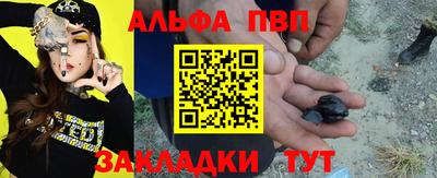 ALPHA-PVP Конаково