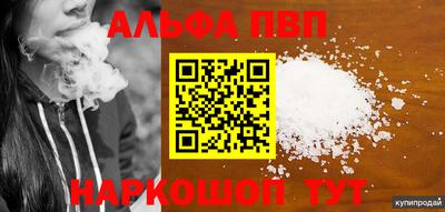 ALPHA-PVP Конаково