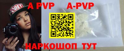 ALPHA-PVP Конаково