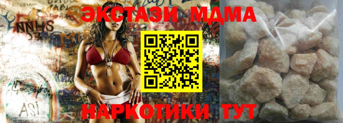 Клинцы  МДМА VHQ  Вход с VPN  МДМА  MDMA Molly 