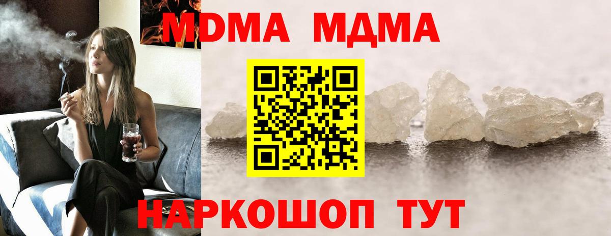 MDMA crystal Клинцы