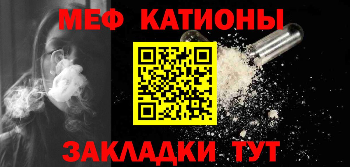 Меф мяу мяу кристаллы Клинцы