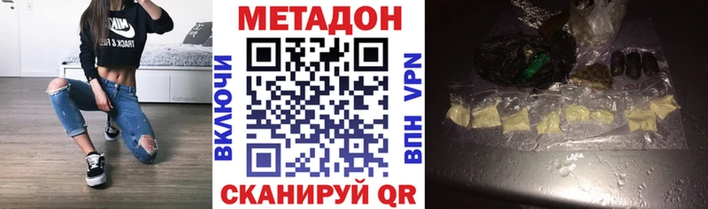 МЕТАДОН VHQ Клинцы