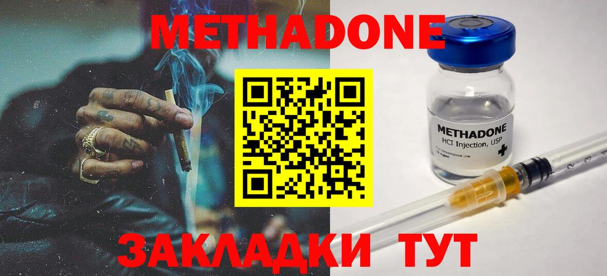 Клинцы  Метадон белоснежный  Вход с VPN  МЕТАДОН VHQ 