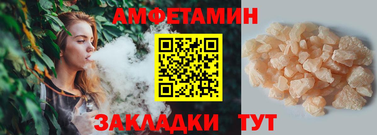 Метамфетамин  Вход с VPN  Клинцы  Метамфетамин витя 