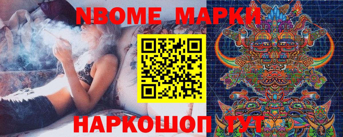 Клинцы  Марки 25I-NBOMe 1,5мг  Марки 25I-NBOMe 1,5мг  Вход с VPN 