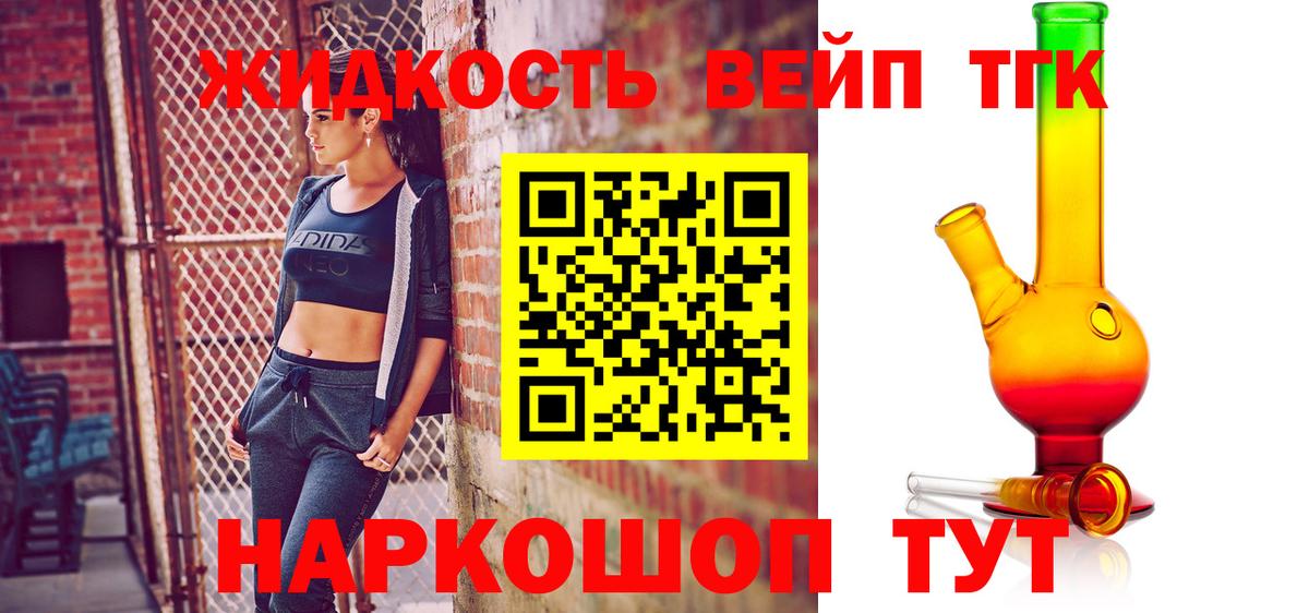 Дистиллят ТГК концентрат  Вход с VPN  Дистиллят ТГК концентрат  Клинцы 
