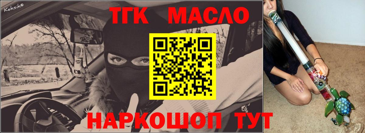 ТГК вейп Клинцы